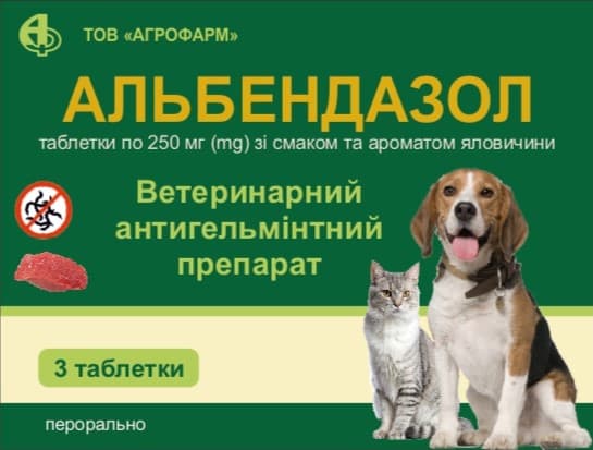 Albendazole, tablets 250 mg №3 with beef flavor and aroma
