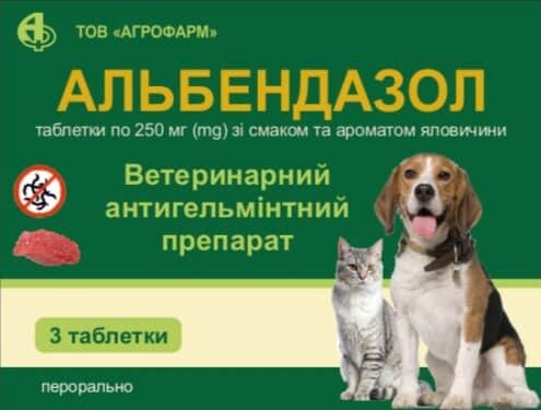 Альбендазол, таблетки по 250 мг №3 зі смаком та ароматом яловичини