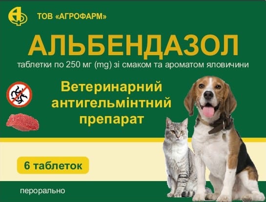 Альбендазол, таблетки по 250 мг №6 зі смаком та ароматом яловичини